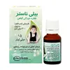 تصویر قطره بیلی ناستر سبحان دارو