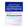 تصویر قرص منیزیم 250 میلی گرم اکسیر آفرین آریا