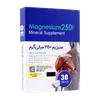 تصویر قرص منیزیم 250 میلی گرم اکسیر آفرین آریا