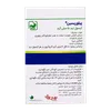 تصویر کپسول پیلوریسین باریج اسانس