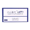 تصویر قرص دافلون 500 سرویر
