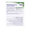 تصویر کپسول فسفاتیدیل سرین پلاس یوروویتال