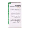 تصویر قرص دایجستیو اید گلدن لایف