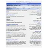 تصویر ساشه بایومکتا نیچرز اونلی ۳۰ عددی