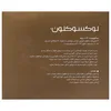تصویر محلول بیماتوپروست 0.03 درصد لوکسوکلون 3 میل