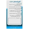 تصویر کپسول گین استاپ مهزل نیاک