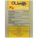 کپسول ویتامین د3 بهستان 1000 واحدی |  Behestan Rich Formula Vitamin D3 1000 IU 