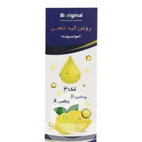 امولسیون امگا 3 روغن کبد ماهی بایوریجینال | Cod Liver Oil Emulsion with Omega-3 - Bioriginal