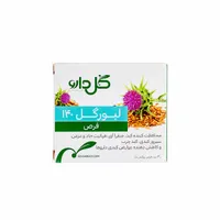 قرص لیورگل 140 گل دارو | Livergol 140 Tablet - Goldaru