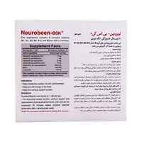 ویال نوروبین 1000 بی اس کی | Neurobeen Vial - BSK