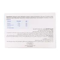 ساشه منیزیم فلکسان | Fisher Flexan Magnesium 30 Sachets