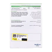 قرص بایونا برن نیچرز اونلی | Natures Only Biona Burn Tablet