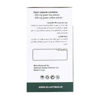 کپسول گرین لس سلامت گستر آرتیمان | Artiman Greenless 60 caps