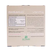 کپسول ژری لاکت توپلاس زیست تخمیر | Gerilact 2plus Capsule - Zist Takhmir