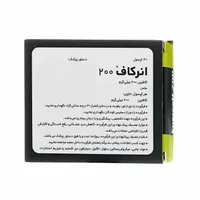 کپسول انرکاف 200 الحاوی | Enercaff 200 Capsule - Alhavi