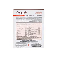 قرص هیرویت هلث اید | Hair-vit Softgel - Health Aid