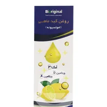امولسیون امگا 3 روغن کبد ماهی بایوریجینال | Cod Liver Oil Emulsion with Omega-3 - Bioriginal