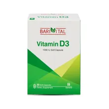 کپسول ویتامین D3 1000 باریویتال | Vitamin D3 Soft Capsule - Barivital