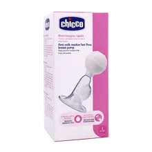 شیر دوش دستی چیکو سیلیکونی با جریان سریع | chicco breast pump