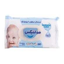 دستمال مرطوب ایزوتونیک پوست حساس کودک مولفیکس 60 عددی | isotonic baby wipes - Molfix