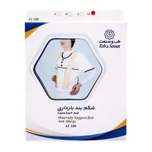 شکم بند بارداری طب و صنعت ضد حساسیت 61100 | Maternity Support Belt - Teb & Sanat