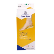 پد پاشنه با قوس طولی طب و صنعت کد 21700  | Teb & Sanat Heel Pad with Longitudinal Arch