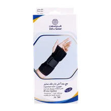 مچ‌ بند آتل‌دار تک سایز طب و صنعت کد 36700  | Teb & Sanat Wrist Splint 