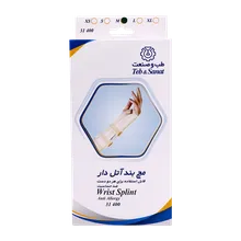 مچ بند آتل دار طب و صنعت 31400 | Teb & Sanat Wrist Splint Code 31400