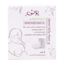 پد سینه یونی لد 20 عددی | Uni Led Breast Pads Pack