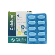 قرص کلسیم منیزیم زینک ویتامین دی دینه | Dineh Calcium Magnesium Zinc Tablet