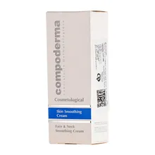 کرم نرم کننده پوست کامپودرما | Face and Neck Smoothing Cream - Compoderma