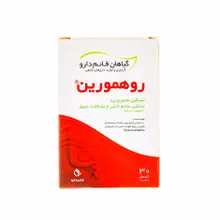 کپسول روهمورین قائم دارو | Ruhemorrin Capsule - Ghaem Darou