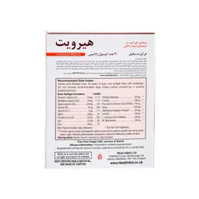 قرص هیرویت هلث اید