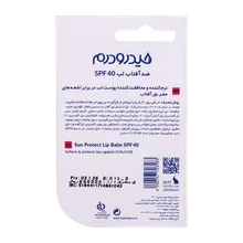 بالم لب ضد آفتاب SPF40 هیدرودرم | Hydroderm 4 in 1 Sun Protect Lip Balm
