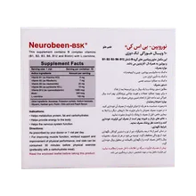 ویال نوروبین 1000 بی اس کی | Neurobeen Vial - BSK