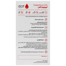 قطره آهن هموزوم وندا فارمد | Vanda Pharmed Iron Liposome Oral Drops 30 ml