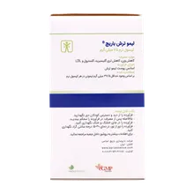 کپسول لیمو ترش باریج اسانس 75 میلی گرم
