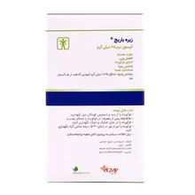 کپسول زیره باریج اسانس 75 میلی گرم | Barij Essence Cumin 75 mg Soft Capsule 