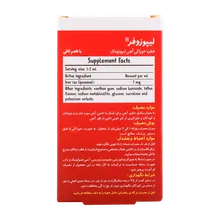 قطره آهن لیپوزوفر بی اس کی | Liposofer Pediatric Oral Drops - BSK