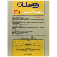 کپسول ویتامین د3 بهستان 1000 واحدی |  Behestan Rich Formula Vitamin D3 1000 IU 