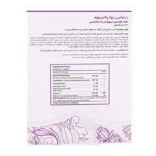 کپسول رجوا پلاتینیوم درمکس