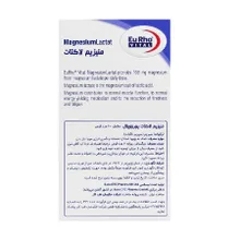 قرص منیزیم لاکتات یوروویتال | EuRho VITAL Magnesium Lactat
