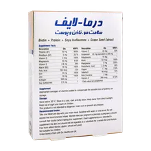 قرص درمالایف لایف آن