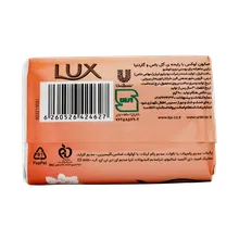صابون گل یاس و گاردنیا لوکس | Lux Jasmine And Gernia Soap
