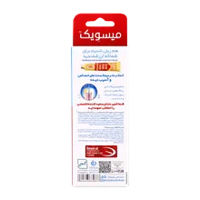 خمیر دندان سفید کننده 5 دقیقه ای میسویک | Misswake Whitening Just In 5 Minutes Toothpaste 50 ml