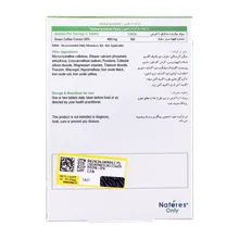 قرص بایونا برن نیچرز اونلی | Natures Only Biona Burn Tablet