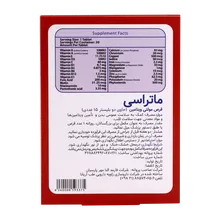 قرص مولتی ویتامین کاردیو ماتراسی | Matrasi Multi Vitamins 30 Tablets