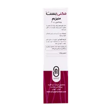 قرص مگنی بست نوتری بست | MagniBest Coated Tablet - Nutri Best