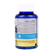 کپسول ردوکسا نوتراکس