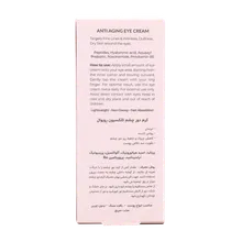 کرم دور چشم کلکسیون رویوال | Revival Hyalusense Anti Aging Eye Cream 20ml